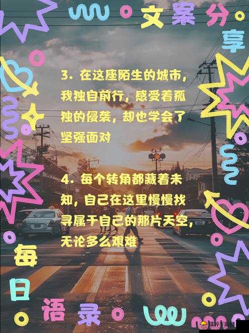 夜夜草人生也充满了挑战和困难设立访问锁了女主播：勇敢面对，探索未知